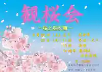 阿佐ヶ谷神明宮(東京都)