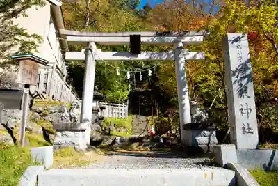 湯元温泉神社(栃木県)