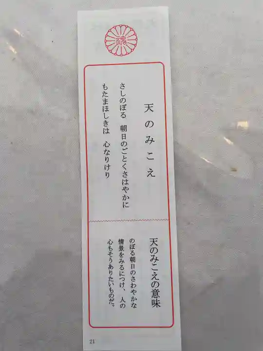 大國魂神社(東京都)