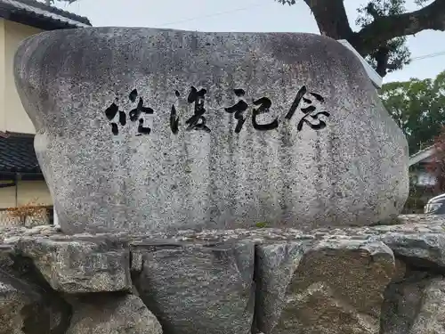 恵美須神社(愛媛県)