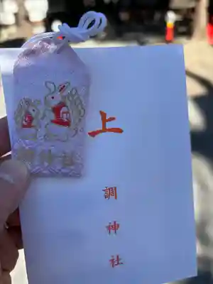 調神社(埼玉県)