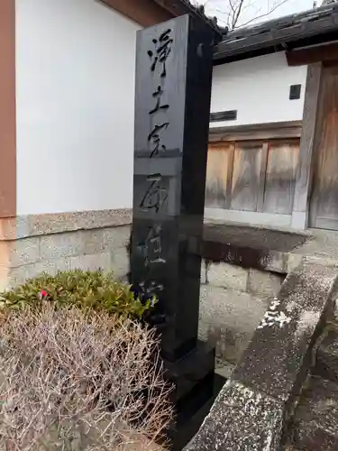 西住院(京都府)