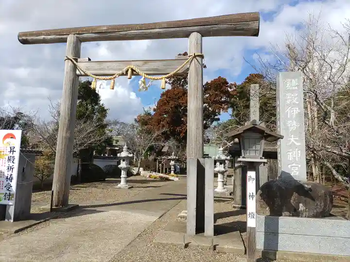 鎌数伊勢大神宮(千葉県)