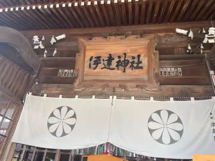 伊達神社(北海道)