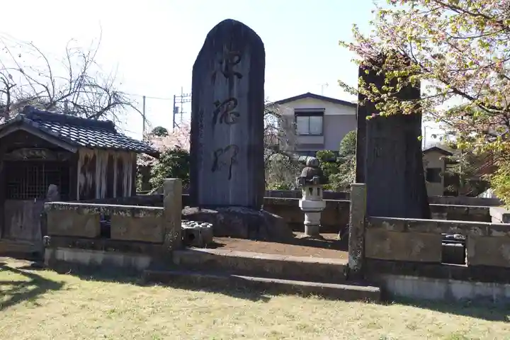 慈恩寺(埼玉県)
