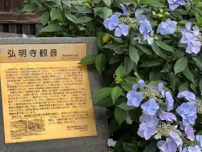 弘明寺の歴史