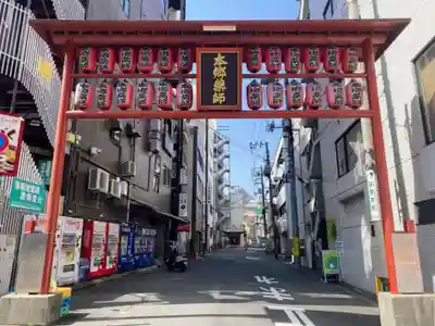 本郷薬師堂のその他建物