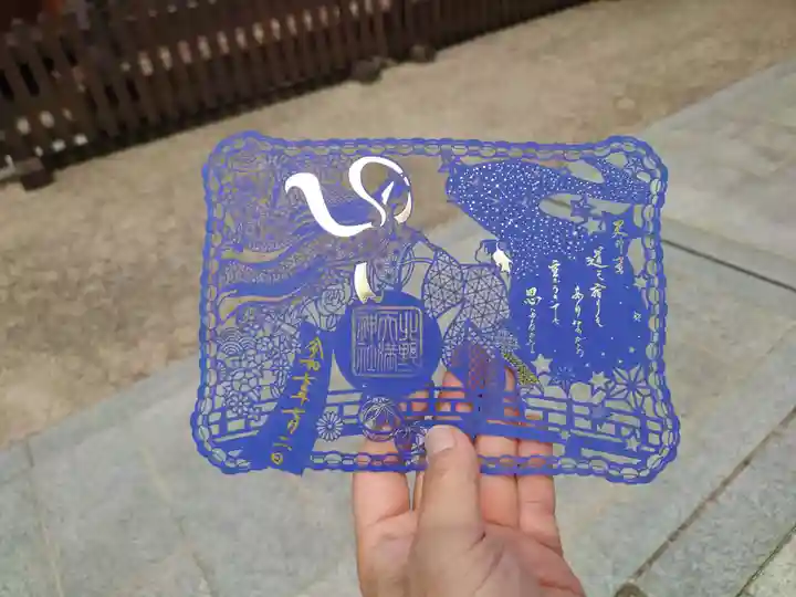 北野天満神社(兵庫県)