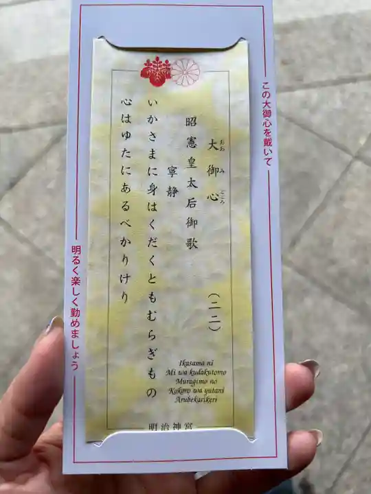 明治神宮(東京都)