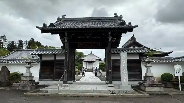 龍宝寺(宮城県)