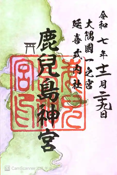 鹿児島神宮(鹿児島県)