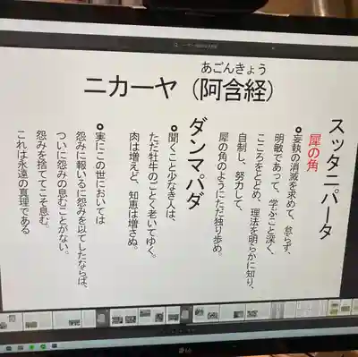 潮音院のその他建物