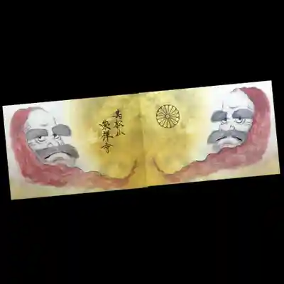 崇禅寺(群馬県)