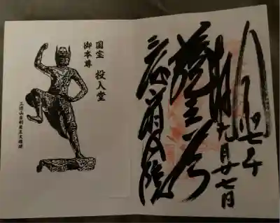 初めて投入堂を見ました。
経路では何度か滑って危険な場所ではありましたが、あの景色は本当に素晴らしかったです!