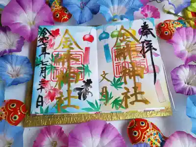 金井神社(三重県)