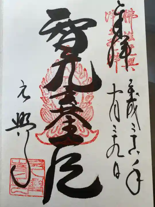 春日大社(奈良県)