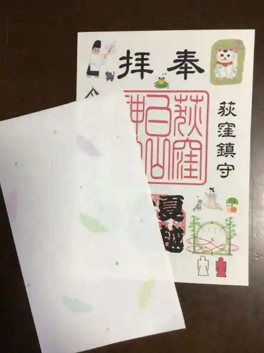 荻窪白山神社(東京都)