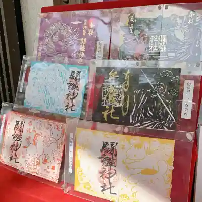 闘鶏神社の{uncategorized: "未分類", other: "その他", undefined: "問題あり", building: "その他建物", grave: "お墓", sacred_gate: "鳥居", guardian: "狛犬", statue: "像", buddha: "仏像", history: "歴史", nature: "自然", garden: "庭園", animal: "動物", pagoda: "塔", temizu: "手水舎", mountain_gate: "山門・神門", sanctuary: "本殿・本堂", subordinate: "末社・摂社", art: "芸術", scenery: "景色", jizo: "地蔵", ema: "絵馬", goshuin: "御朱印", omikuji: "おみくじ", items: "授与品その他", amulet: "お守り", goshuincho: "御朱印帳", eats: "食事", festival: "お祭り", votive_dance: "神楽", shichigosan: "七五三参", wedding: "結婚式", experience: "体験その他", initially: "初詣", around: "周辺", anti_infection: "感染症対策"}