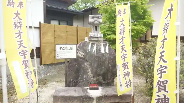 信濃比叡廣拯院(長野県)