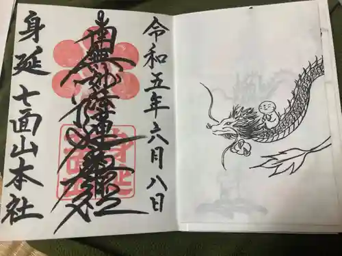 蓮久寺の御朱印