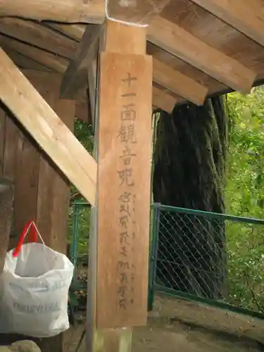 神龍八大龍王神社のその他建物