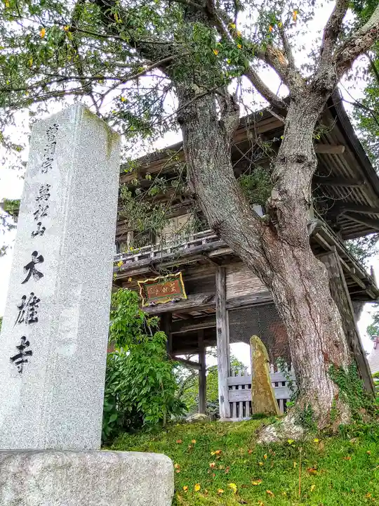 萬松山大雄寺(宮城県)