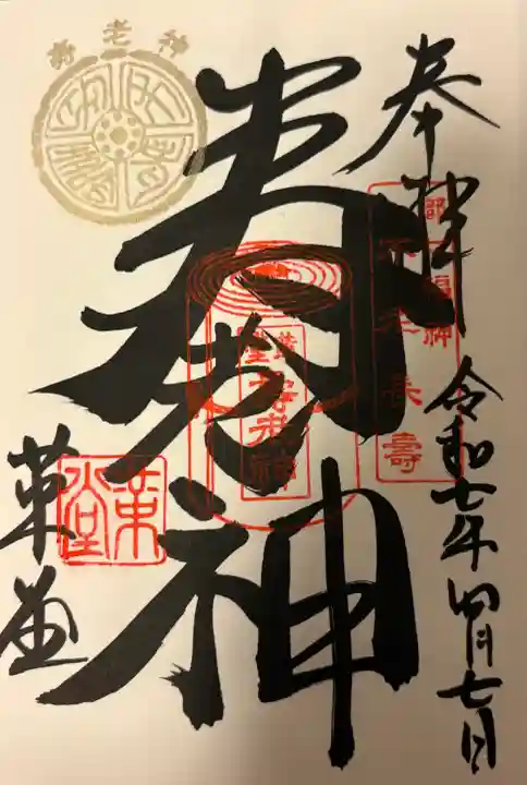 行願寺(革堂)の{uncategorized: "未分類", other: "その他", undefined: "問題あり", building: "その他建物", grave: "お墓", sacred_gate: "鳥居", guardian: "狛犬", statue: "像", buddha: "仏像", history: "歴史", nature: "自然", garden: "庭園", animal: "動物", pagoda: "塔", temizu: "手水舎", mountain_gate: "山門・神門", sanctuary: "本殿・本堂", subordinate: "末社・摂社", art: "芸術", scenery: "景色", jizo: "地蔵", ema: "絵馬", goshuin: "御朱印", omikuji: "おみくじ", items: "授与品その他", amulet: "お守り", goshuincho: "御朱印帳", eats: "食事", festival: "お祭り", votive_dance: "神楽", shichigosan: "七五三参", wedding: "結婚式", experience: "体験その他", initially: "初詣", around: "周辺", anti_infection: "感染症対策"}