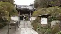 安養院 (田代寺)の山門・神門