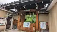 本昌寺(京都府)