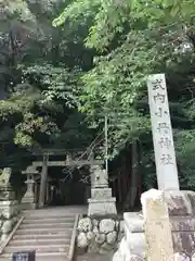 小丹神社(三重県)