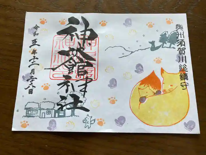 神炊館神社 ⁂奥州須賀川総鎮守⁂(福島県)