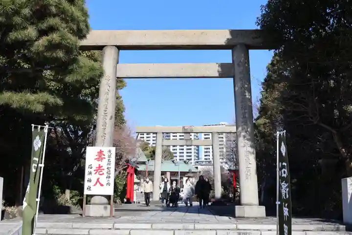 石濱神社(東京都)