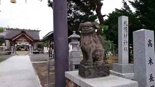 札幌村神社の狛犬