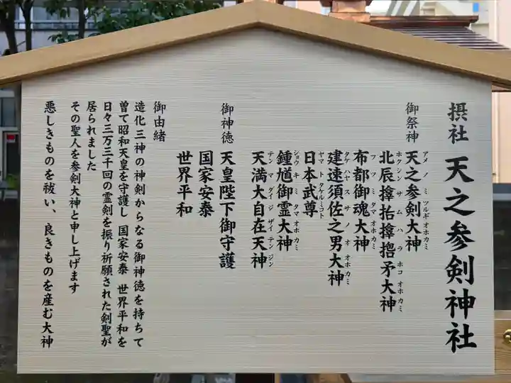 サムハラ神社(大阪府)