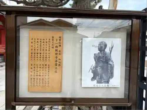 六波羅蜜寺(京都府)