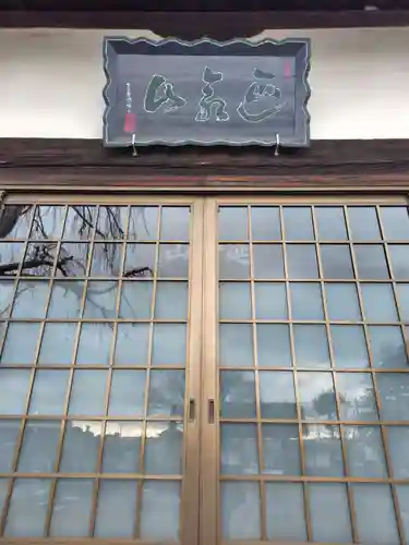 龍泉寺(栃木県)