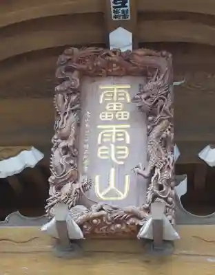 照光寺のその他建物