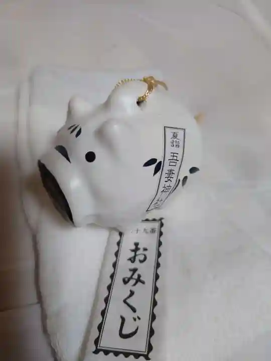 吾妻神社(群馬県)