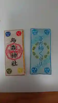 烏森神社の授与品その他