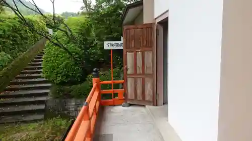 八坂寺(愛媛県)