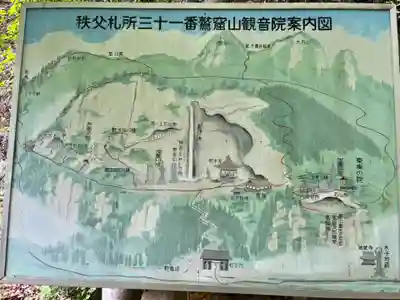 観音院(埼玉県)