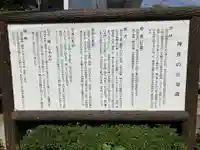 杉山神社のその他建物