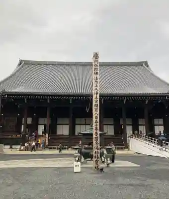 知恩院(京都府)