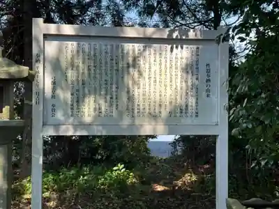 上弓削神社(法皇社)(熊本県)