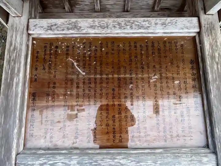 岩手山神社(岩手県)