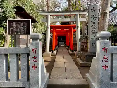古地老稲荷神社(東京都)