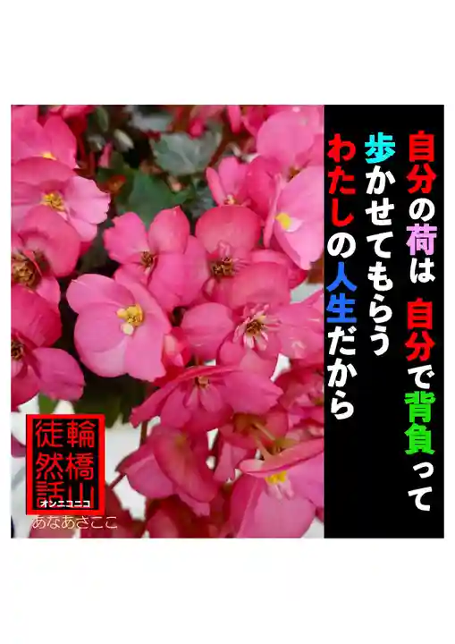 耕田院(山形県)