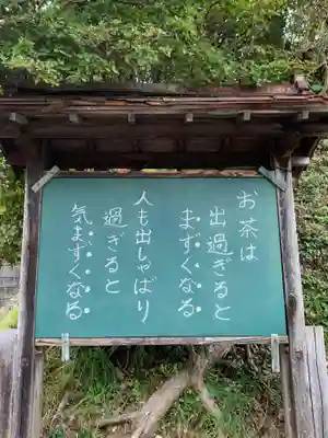 身照寺のその他建物