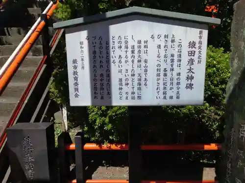 塚越稲荷神社の歴史