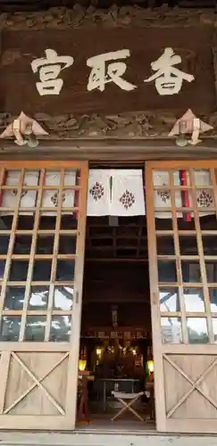 香取神社(埼玉県)